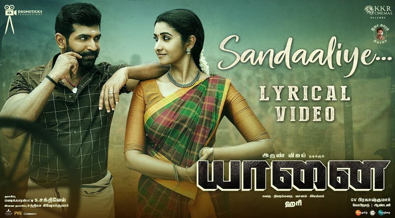 Sandaaliye Song Lyrics