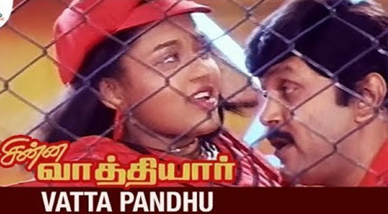 Vatta Pandhu Thottu Song Lyrics