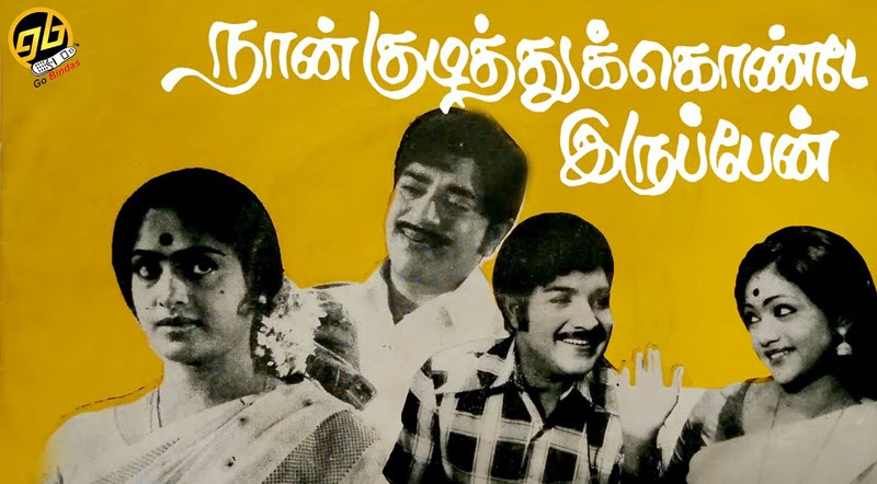 Kudikkathe Thambi Kudikkathe Song Lyrics