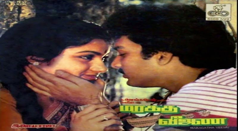 Maragatha Veenai Movie Song Lyrics