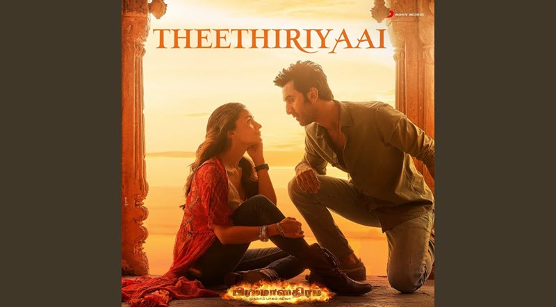 Theethiriyaai Song Lyrics