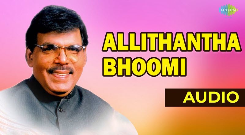 Alli Thantha Bhoomi Song Lyrics