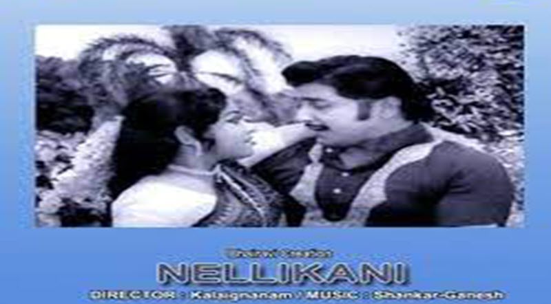 Nellikani Movie Song Lyrics