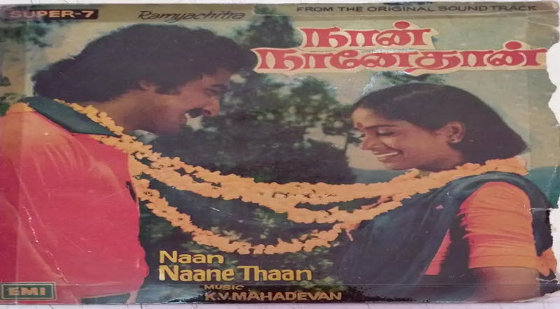 Tamizhthaye Engum Nilaithaye Song Lyrics