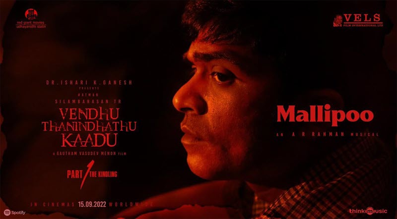 Mallipoo Song Lyrics in Tamil