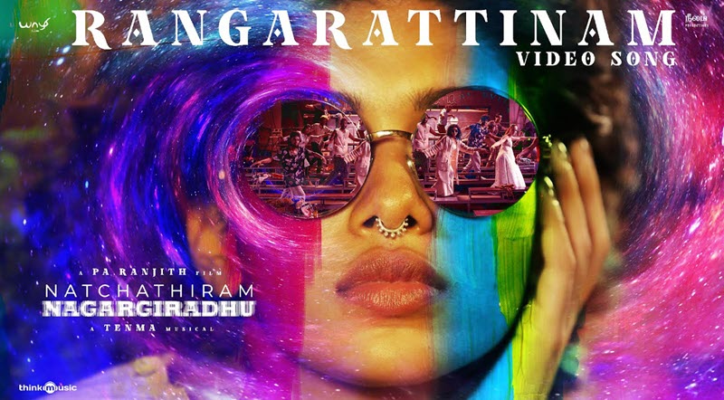 Rangarattinam Song Lyrics