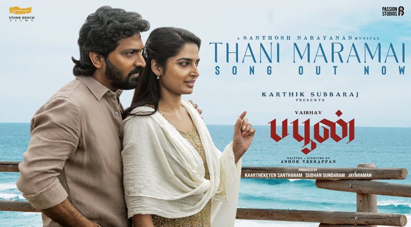 Thani Maramai Song Lyrics