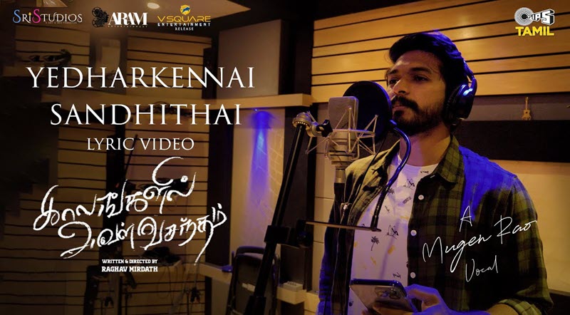 Yedharkennai Sandhithai Song Lyrics