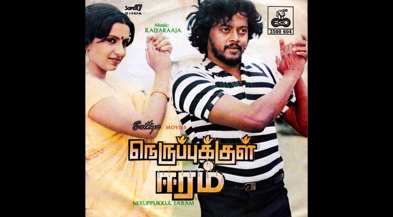 Ammamma Thegam Eriyuthe Song Lyrics