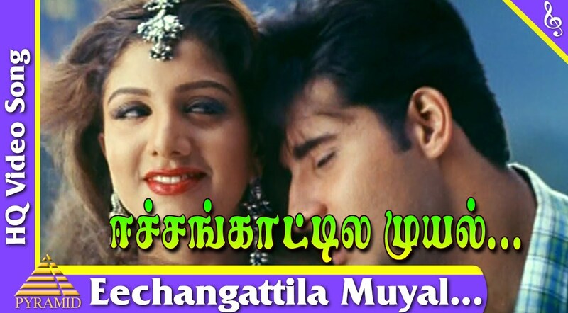 Ichankaatula Muyal Onnu Song Lyrics