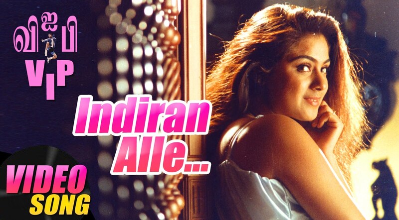 Indiran Alle Song Lyrics