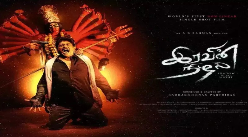 Iravin Nizhal Movie Song Lyrics