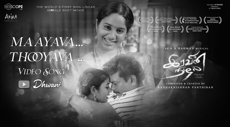 Maayava Thooyava Song Lyrics