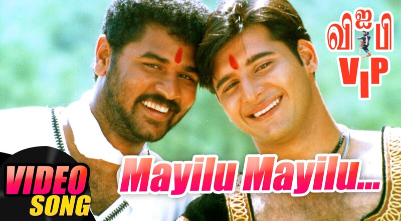 Mayilu Mayilu Mayilamma Song Lyrics