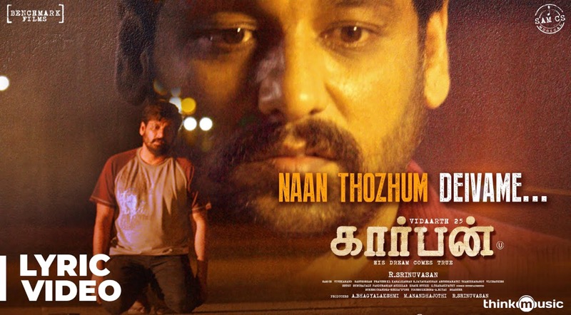 Naan Thozhum Deivame Song Lyrics