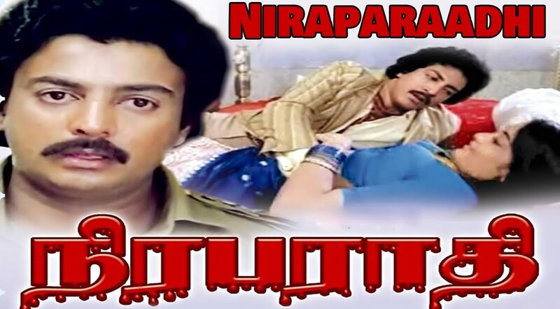 Niraparaadhi Movie Song Lyrics