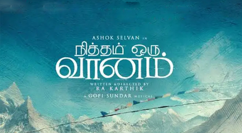 Nitham Oru Vaanam Movie Song Lyrics