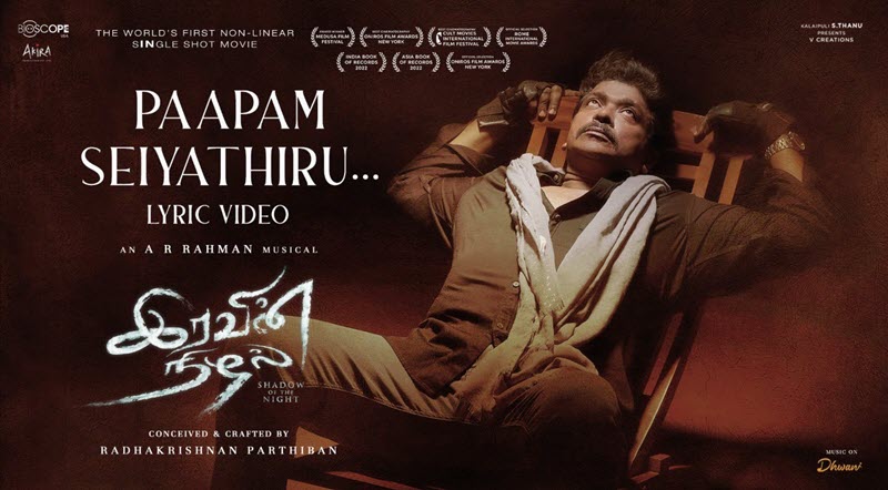 Paavam Seiyathiru Song Lyrics