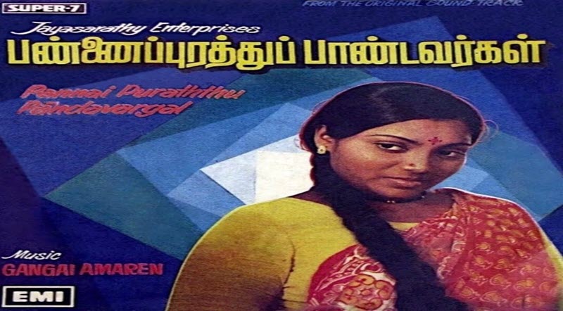 Pannaipurathu Pandavargal Movie Song Lyrics