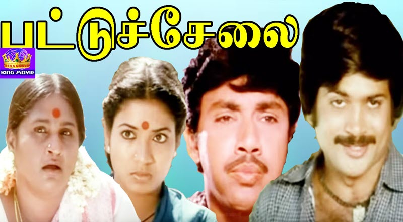 Pattu Selai Movie Song Lyrics