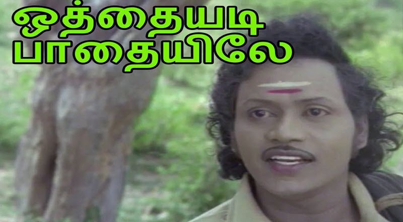 Vellarikka Kattukkulle Song Lyrics