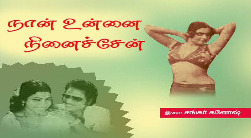 Adi Maruthani Poove Song Lyrics