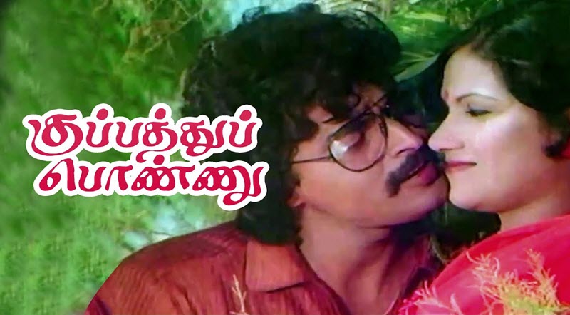 Kaathadichuthu Ramayi Song Lyrics