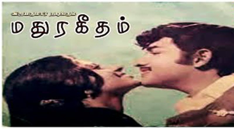 Kaintha Sinaiyum Meengal Song Lyrics