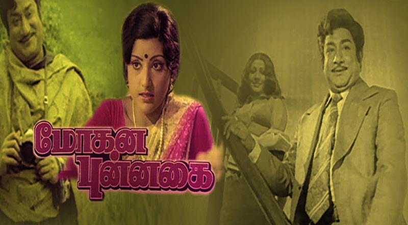 Kalyanamam Kacheriyam Song Lyrics