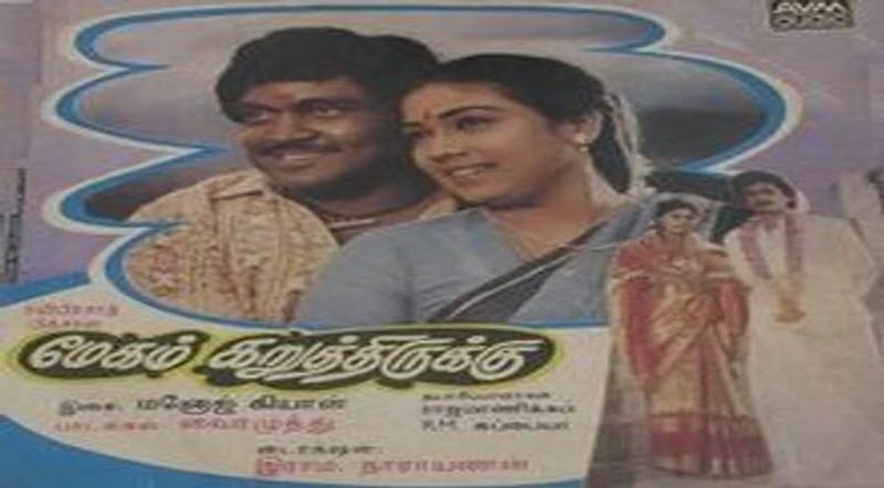 Karpa Adhu Karuppa Sivappa Song Lyrics