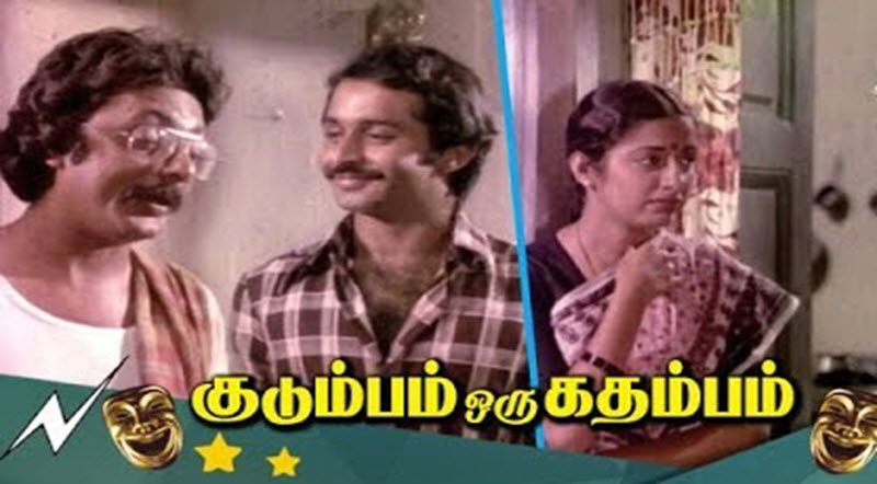 Kudumbam Oru Kadambam Movie Song Lyrics