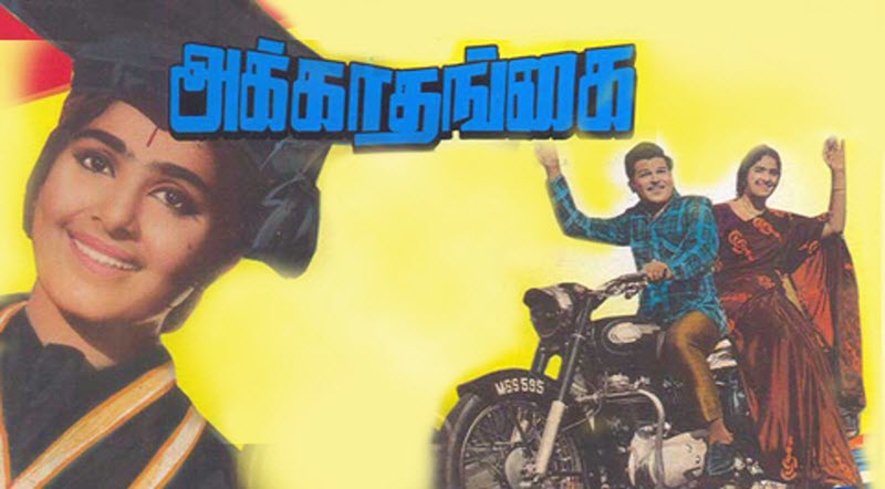 Kuruvigala Kuruvigala Song Lyrics