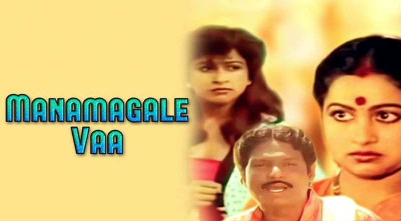 Manamagale Vaa Movie Song Lyrics