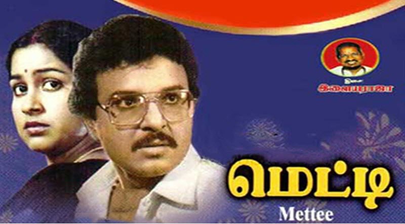 Metti Movie Song Lyrics