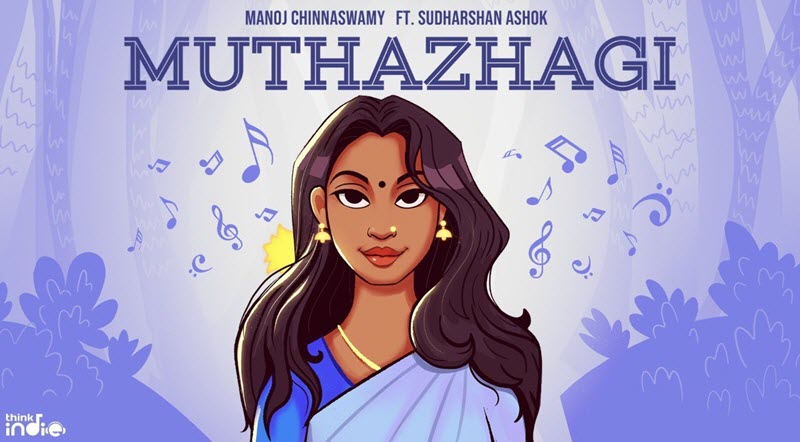 Muthazhagi Song Lyrics