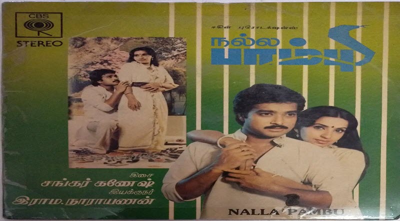 Nalla Pambu Movie Song Lyrics