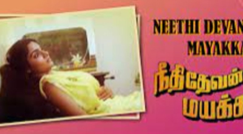 Neethi Devan Mayangukindran Song Lyrics