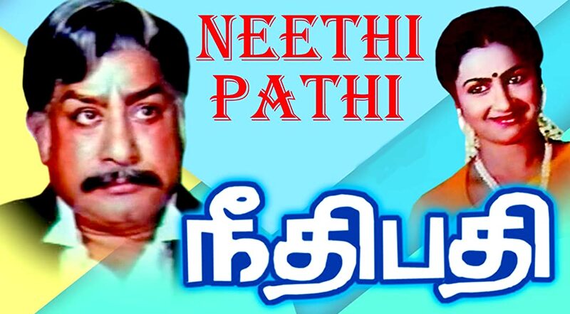 Neethibathi Movie Song Lyrics