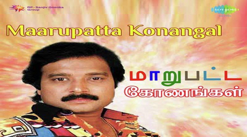 Pollachi Santha Pakkama Song Lyrics