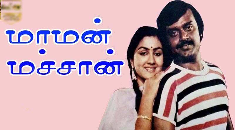 Royapettah Ayyaru Kadai Song Lyrics