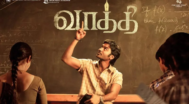 Vaathi Movie Song Lyrics