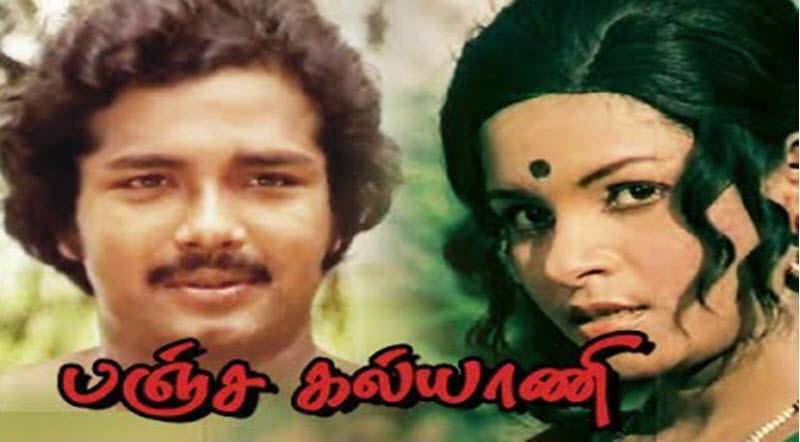 Aamanakku Thottathile Song Lyrics