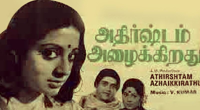 Arthamulla Indhu Madham Song Lyrics