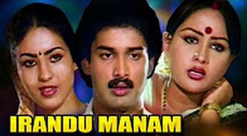 Irandu Manam Movie Song Lyrics