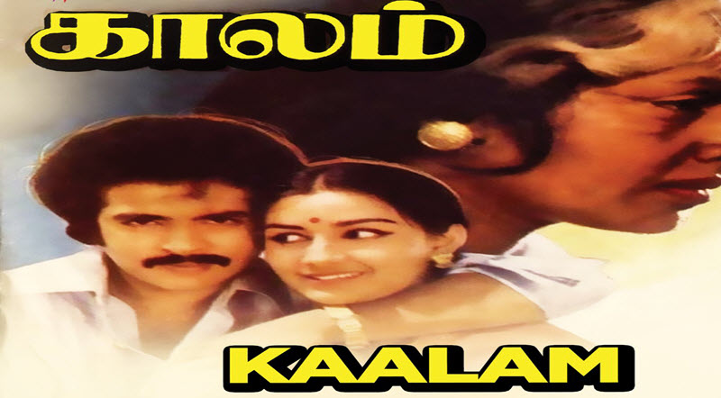 Kaalam Movie Song Lyrics