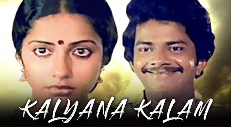 Kalyana Kalam Movie Song Lyrics