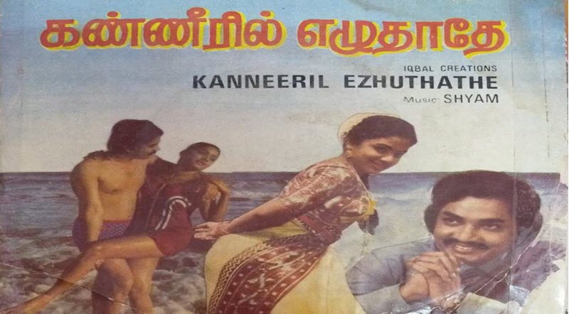 Kanneeril Ezhuthathe Movie Song Lyrics