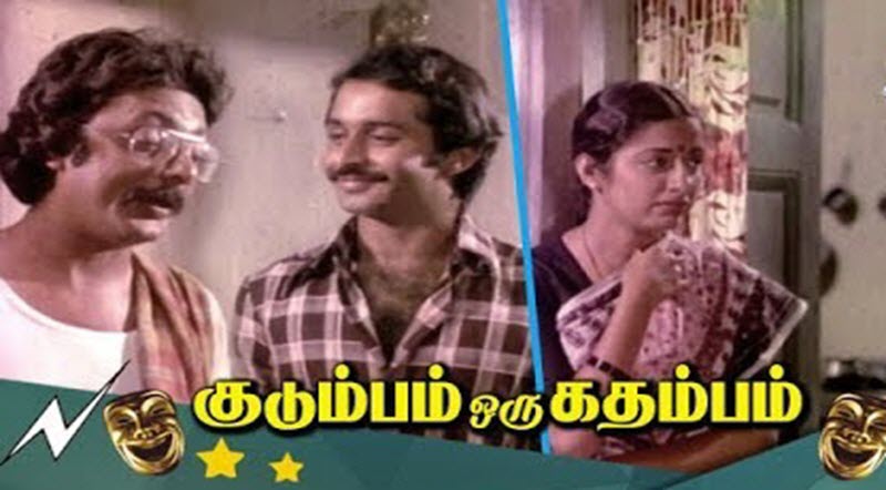 Kudumbam Oru Kadhambam Song Lyrics