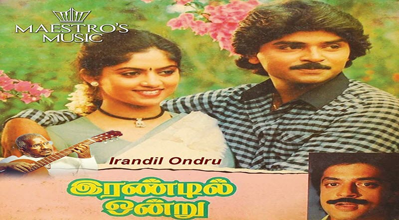 Narinil Poo Thoduthu Song Lyrics