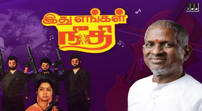 Puthisali Raja Vazhga Song Lyrics